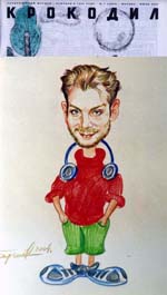 Алекс Дубас