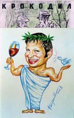 Владимир Соловьев